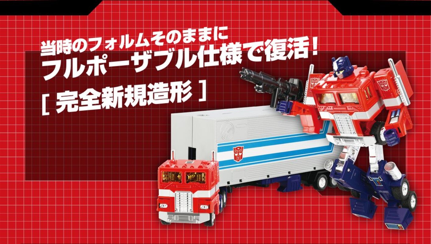 Missing Link C-01 & C-02 Convoy New Images of Takara Tomy 40th 